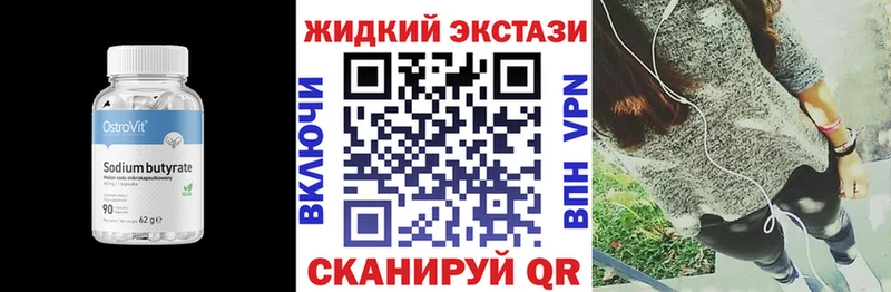 Бутират оксибутират Талдом