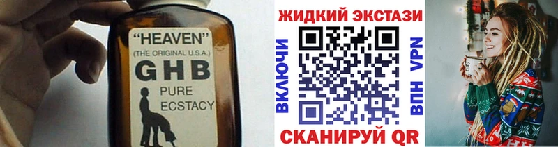 купить закладку  Талдом  БУТИРАТ GHB 