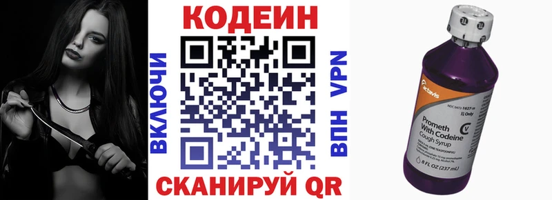 Codein напиток Lean (лин) дарнет шоп Талдом