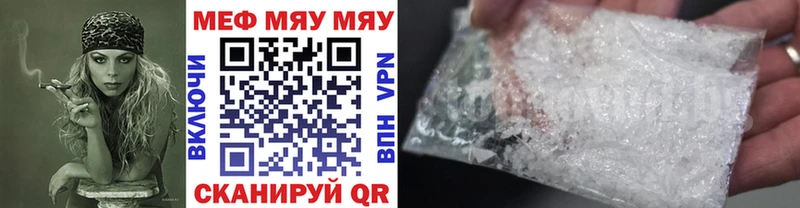 МЯУ-МЯУ 4 MMC  MEGA ссылки  Талдом 