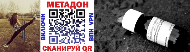 МЕТАДОН methadone Талдом